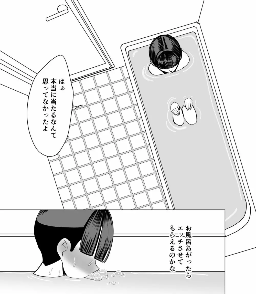 [ベルゼ] SKB48 (山下奈美) ３ - page5