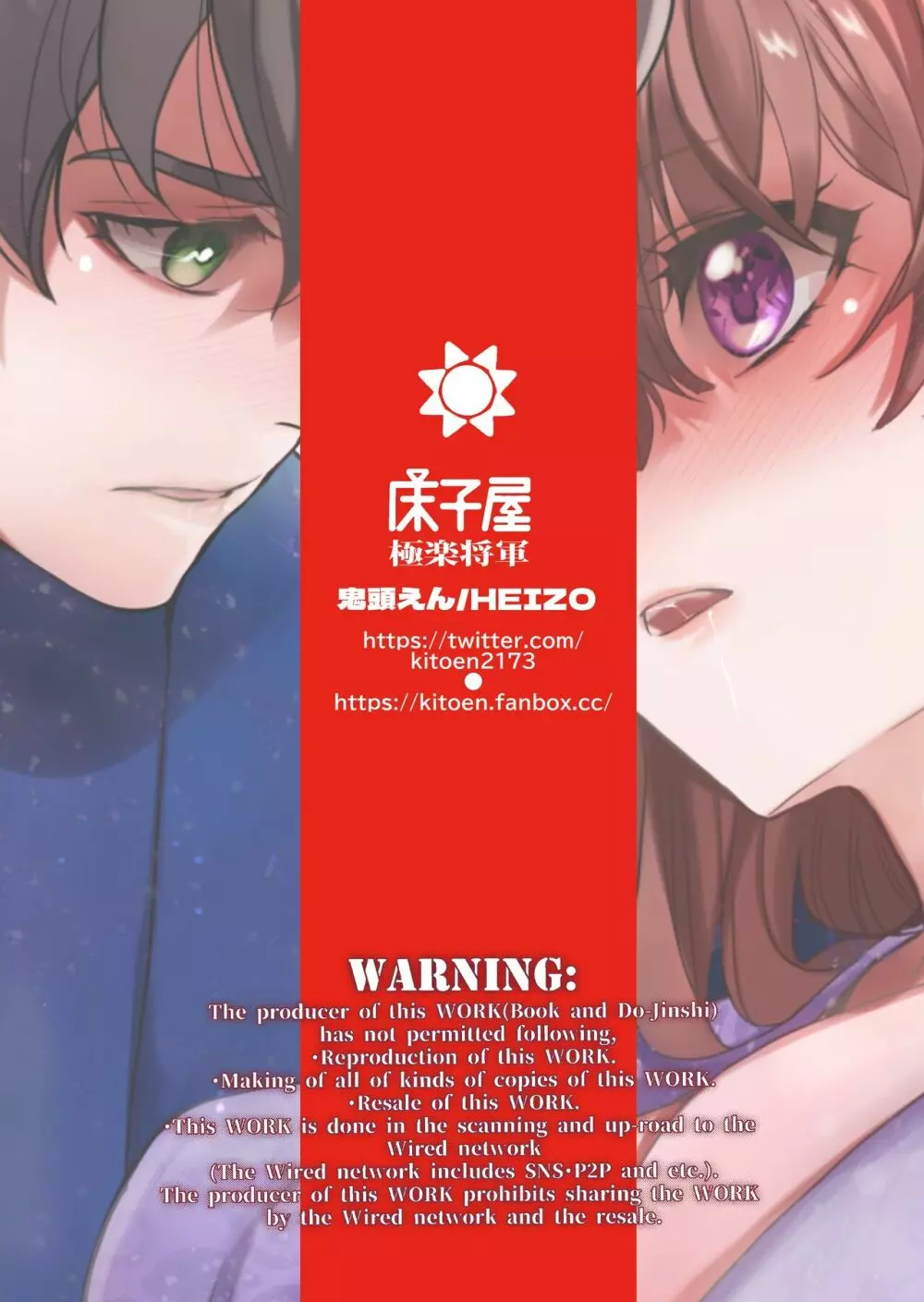 陰キャ弟が陽キャ姉キを寝取るまで 3 - page76