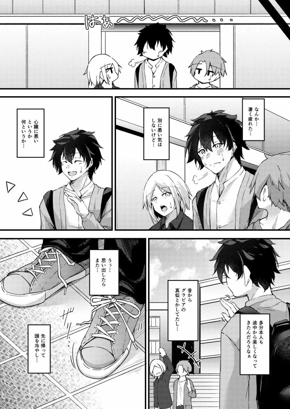 いつでもどこでも何でもさせてくれる義理の姉 - page19