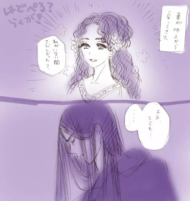 神話らくがきまんが - page8