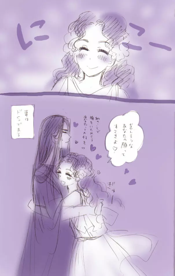 神話らくがきまんが - page9