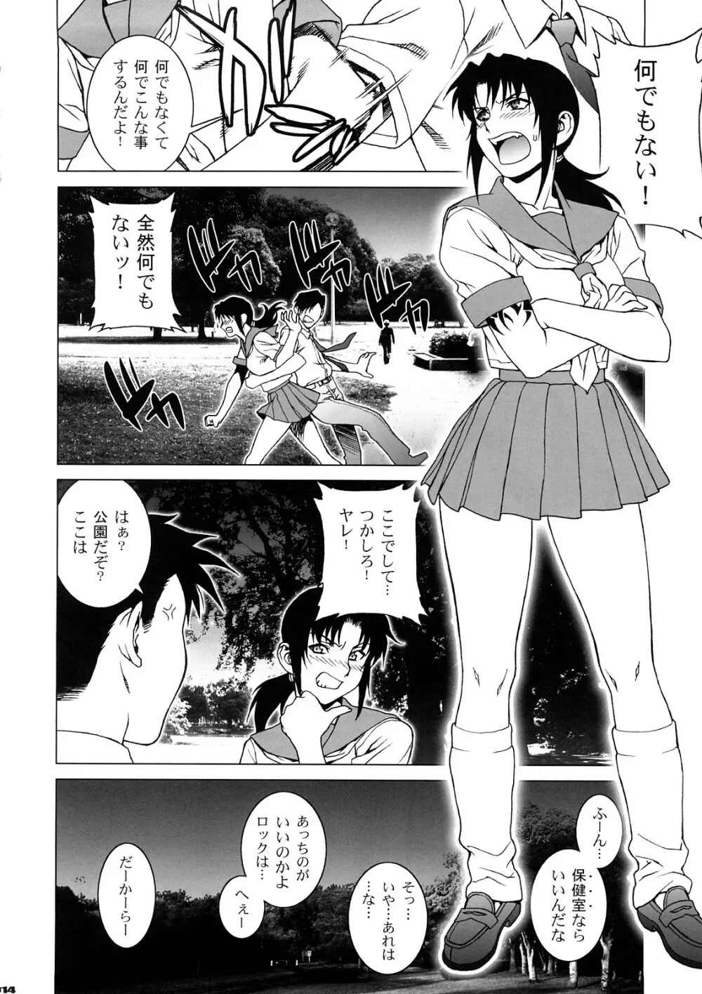 PINK LAGOON 003 - page13