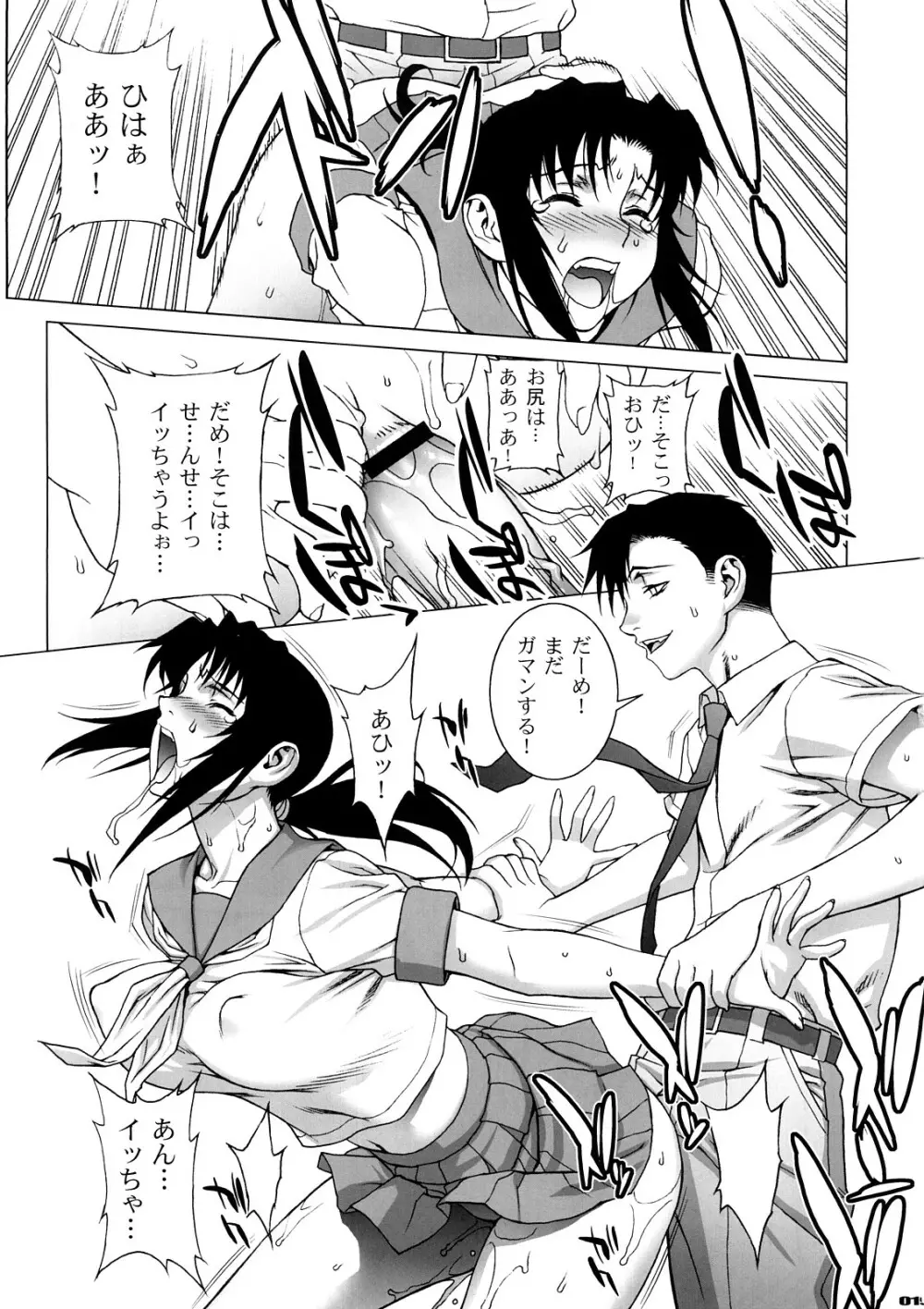 PINK LAGOON 003 - page18
