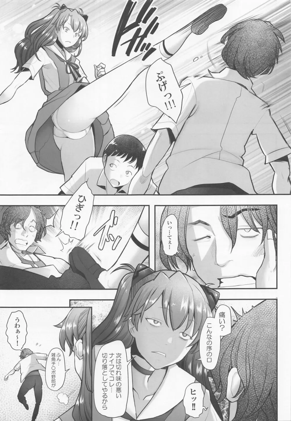 Reincarnation - page10