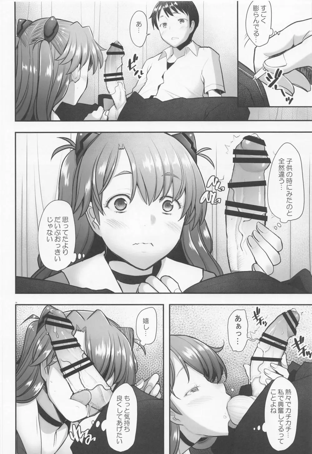 Reincarnation - page13