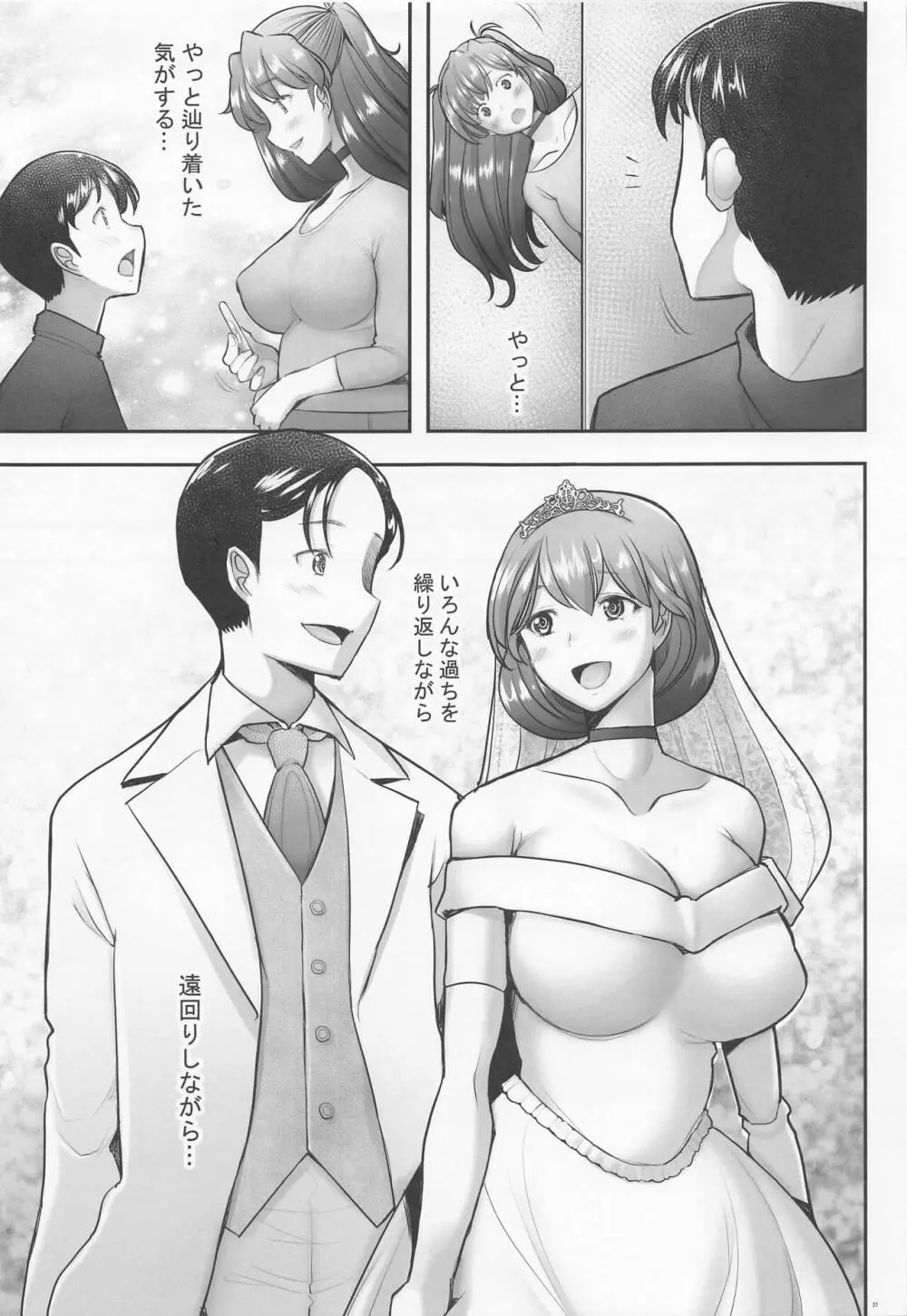 Reincarnation - page26