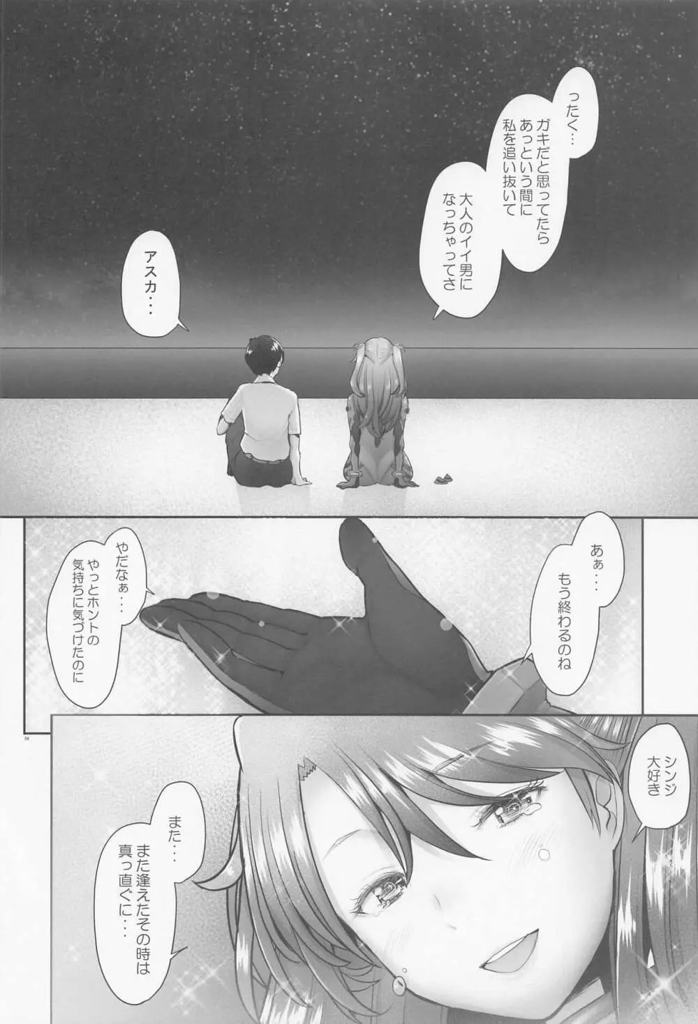 Reincarnation - page3
