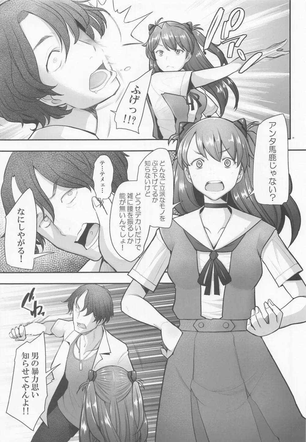 Reincarnation - page8