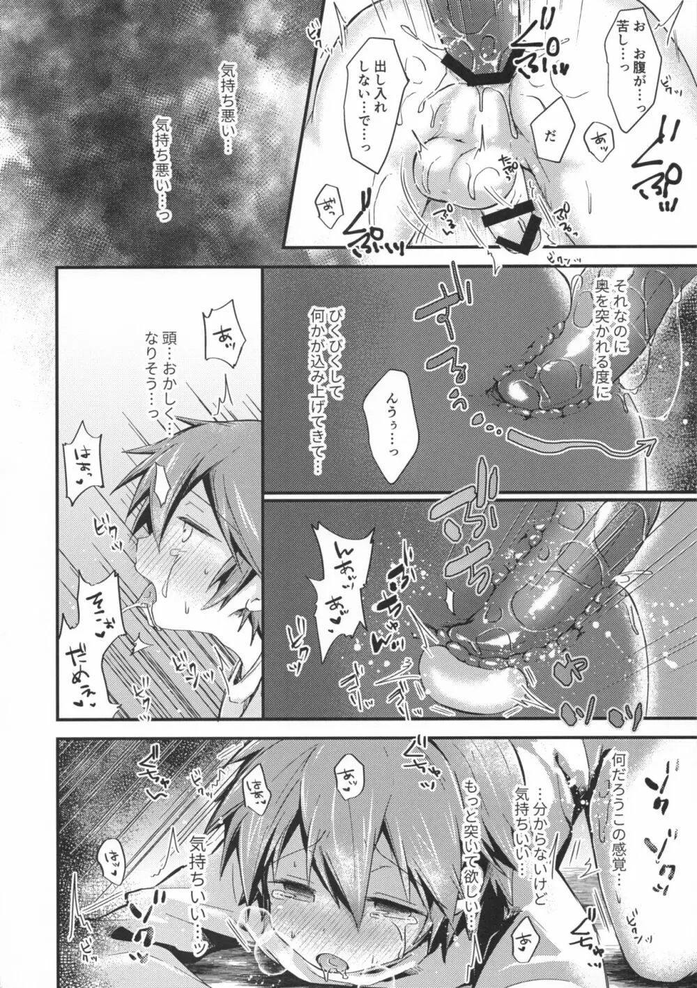 origin - page15