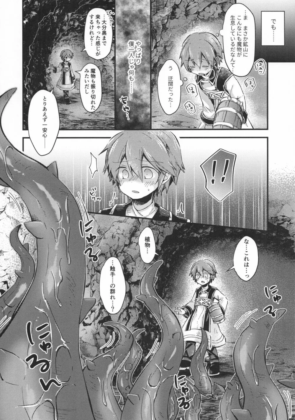origin - page5