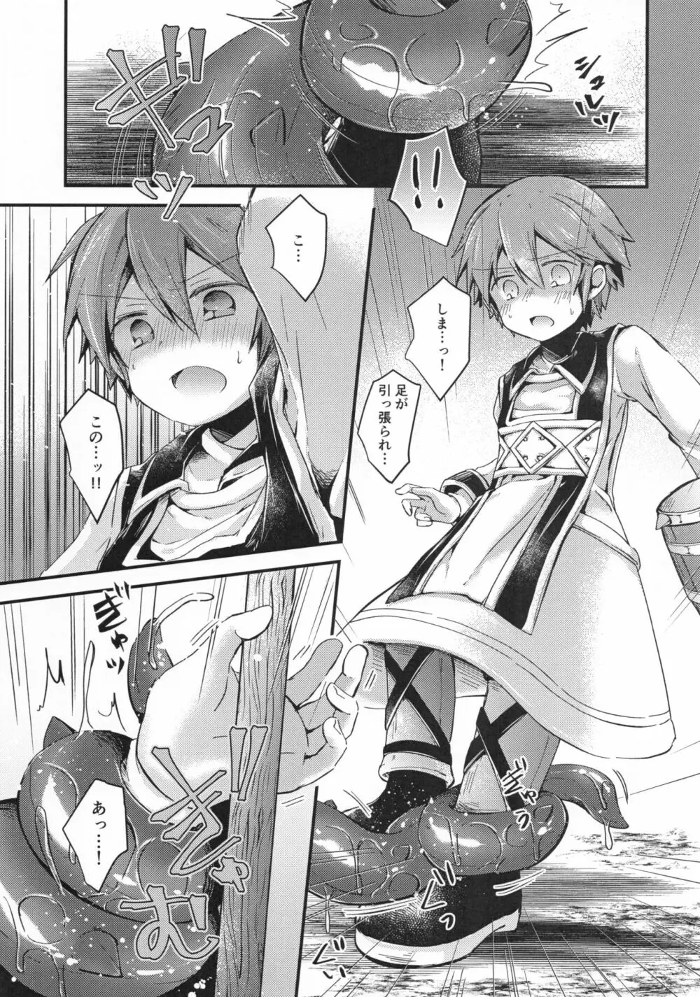 origin - page6