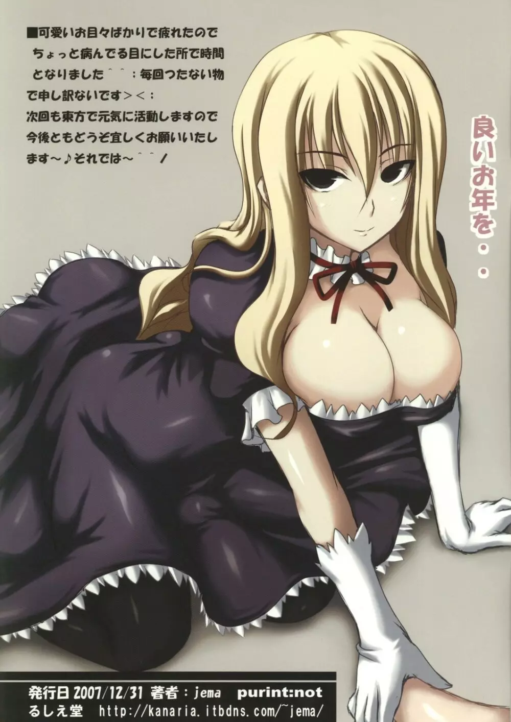OK-NE D+ - page11