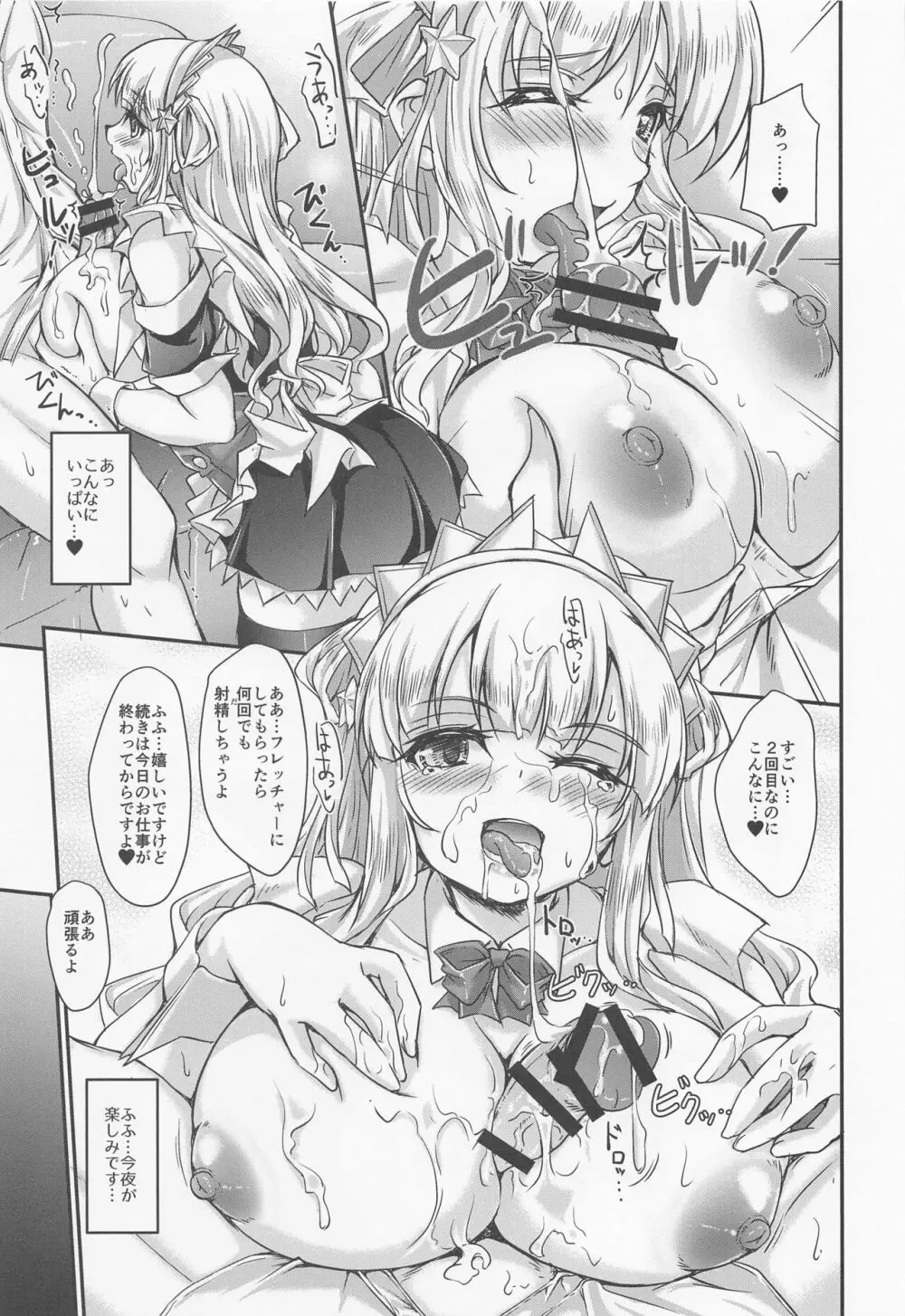 アメリカのメイドさん - page10