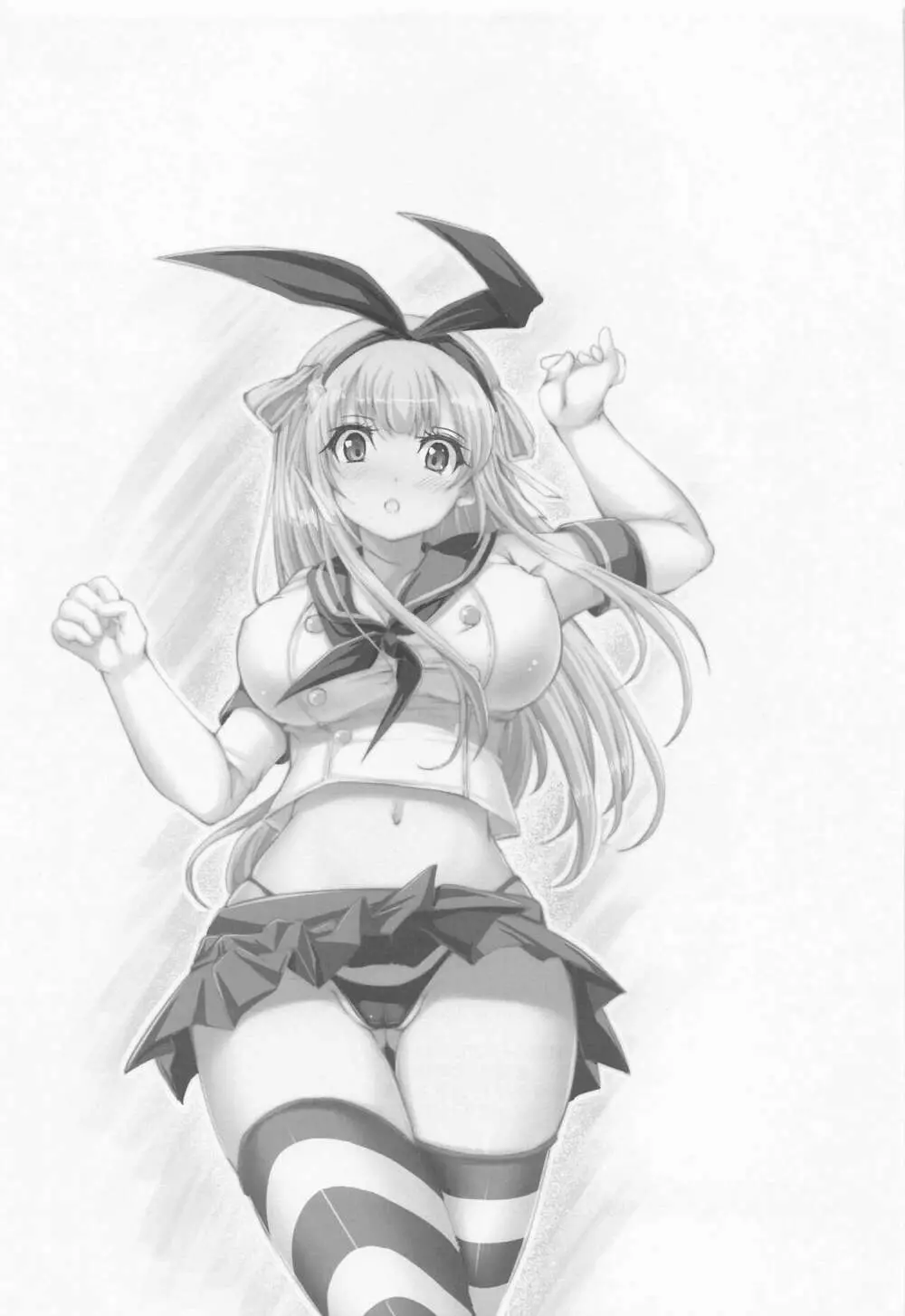 アメリカのメイドさん - page20