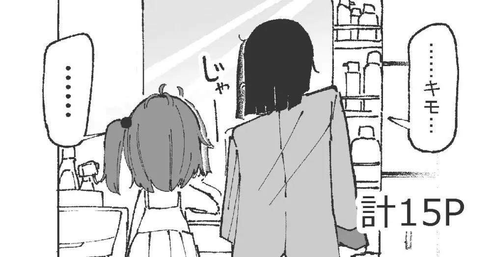 妹に舌磨きを教えてもらう姉 - page1