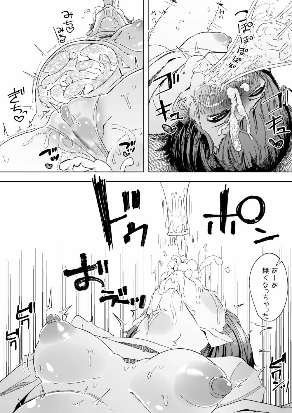 甘酒で酔う姉と飲ませたい妹 - page4