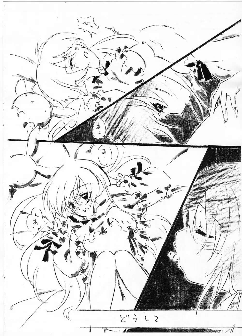 Sanctuaire - page11
