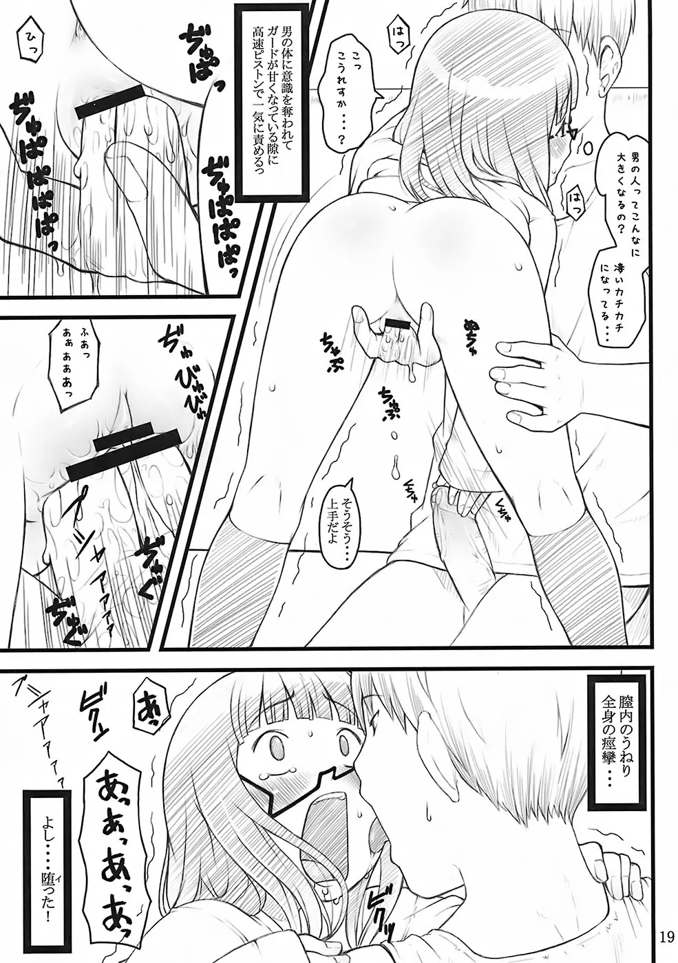 07 winter - page19