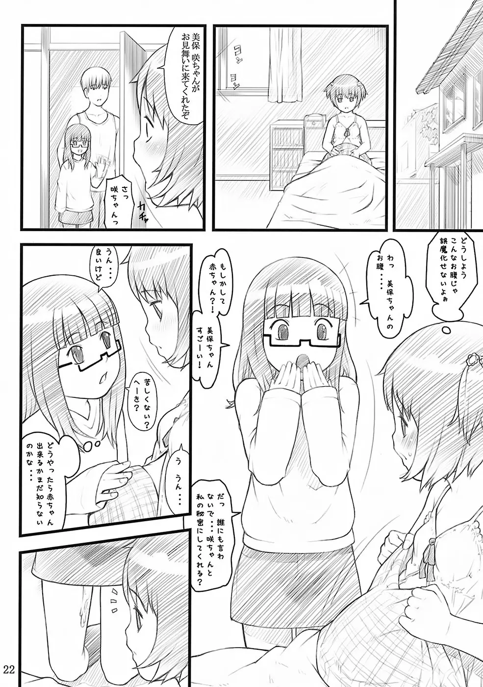 07 winter - page22