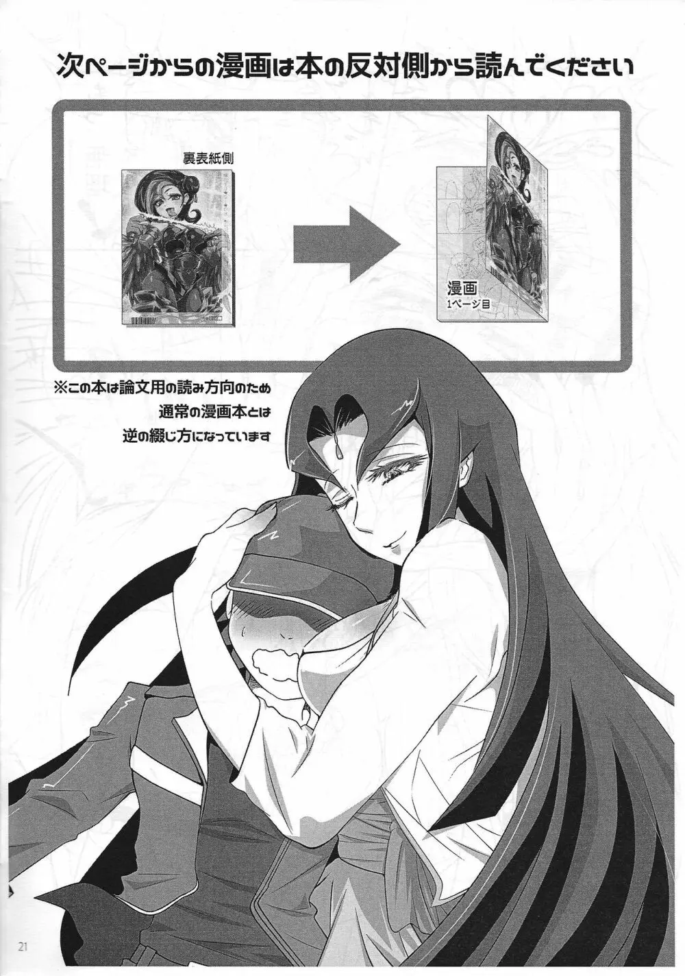 [チーム☆サティスファクション (としあき)] 瞬刊Yu-Gi-Oh 2020 (遊☆戯☆王 OCG) - page4