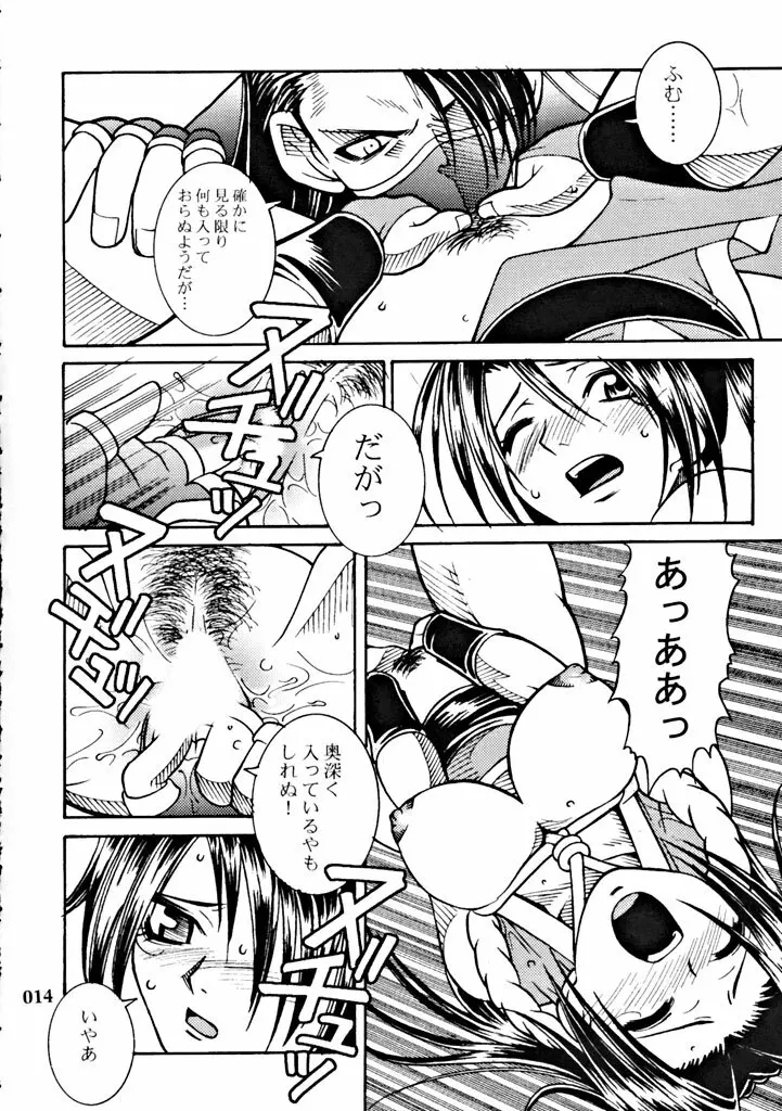 LOVE ME 2 - page13