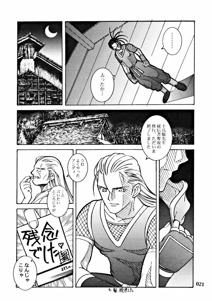 LOVE ME 2 - page20