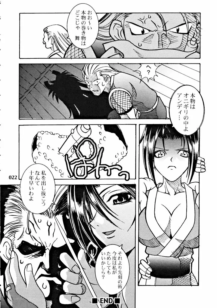 LOVE ME 2 - page21