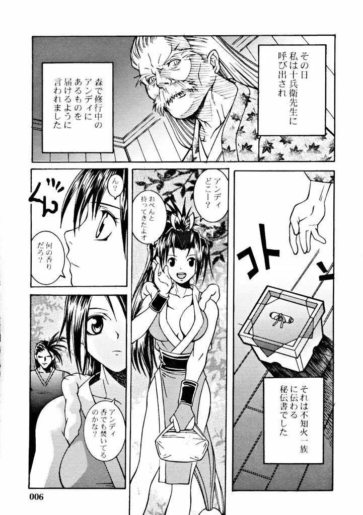 LOVE ME 2 - page5