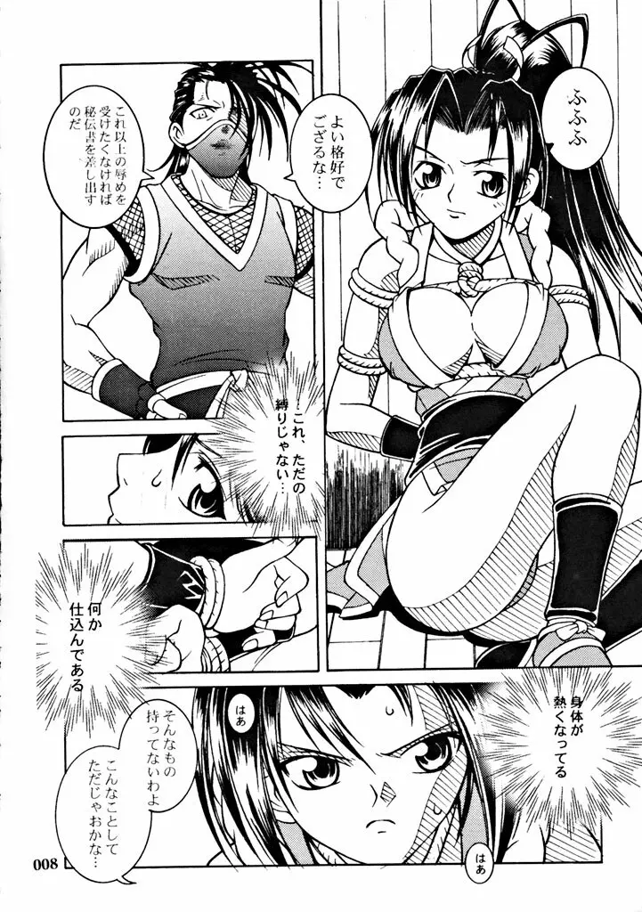 LOVE ME 2 - page7