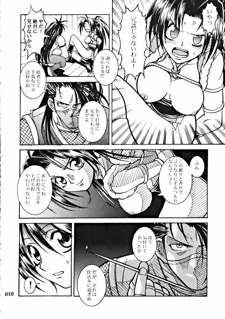 LOVE ME 2 - page9