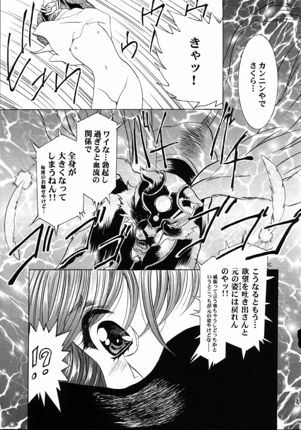 魔法飴 4 - page14