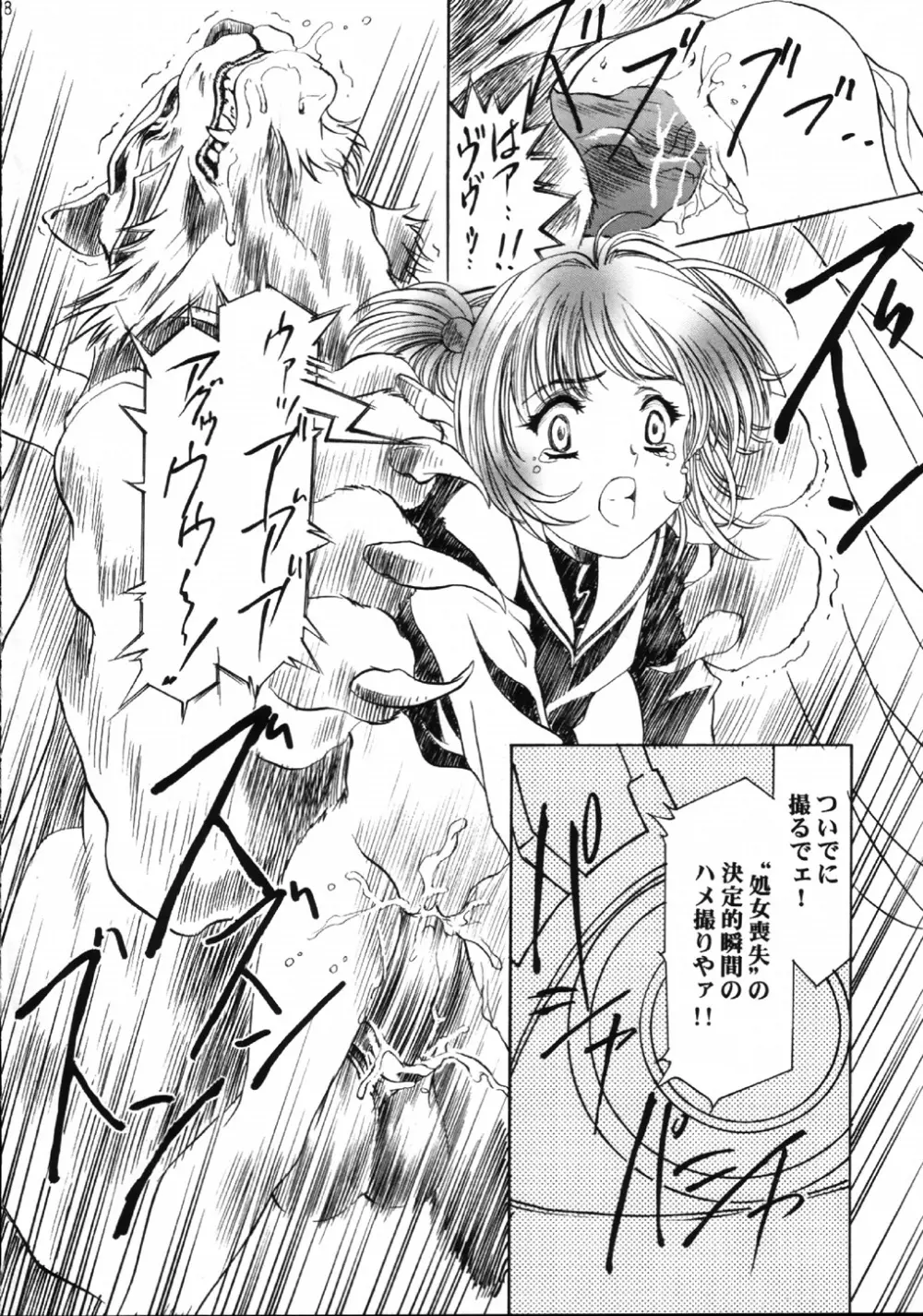 魔法飴 4 - page17