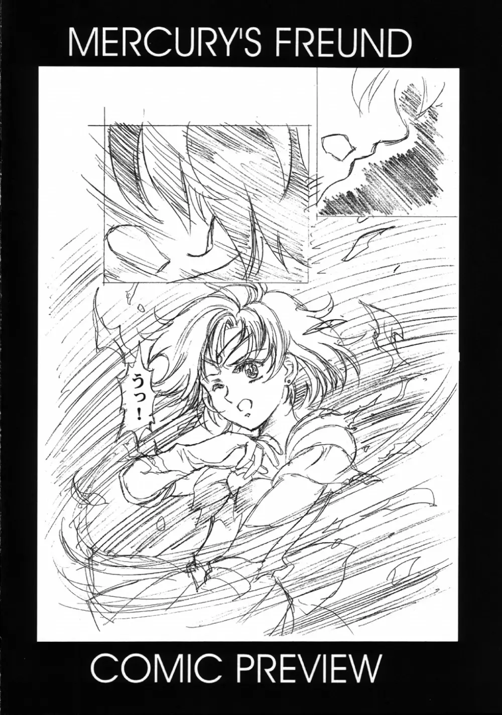 魔法飴 4 - page23