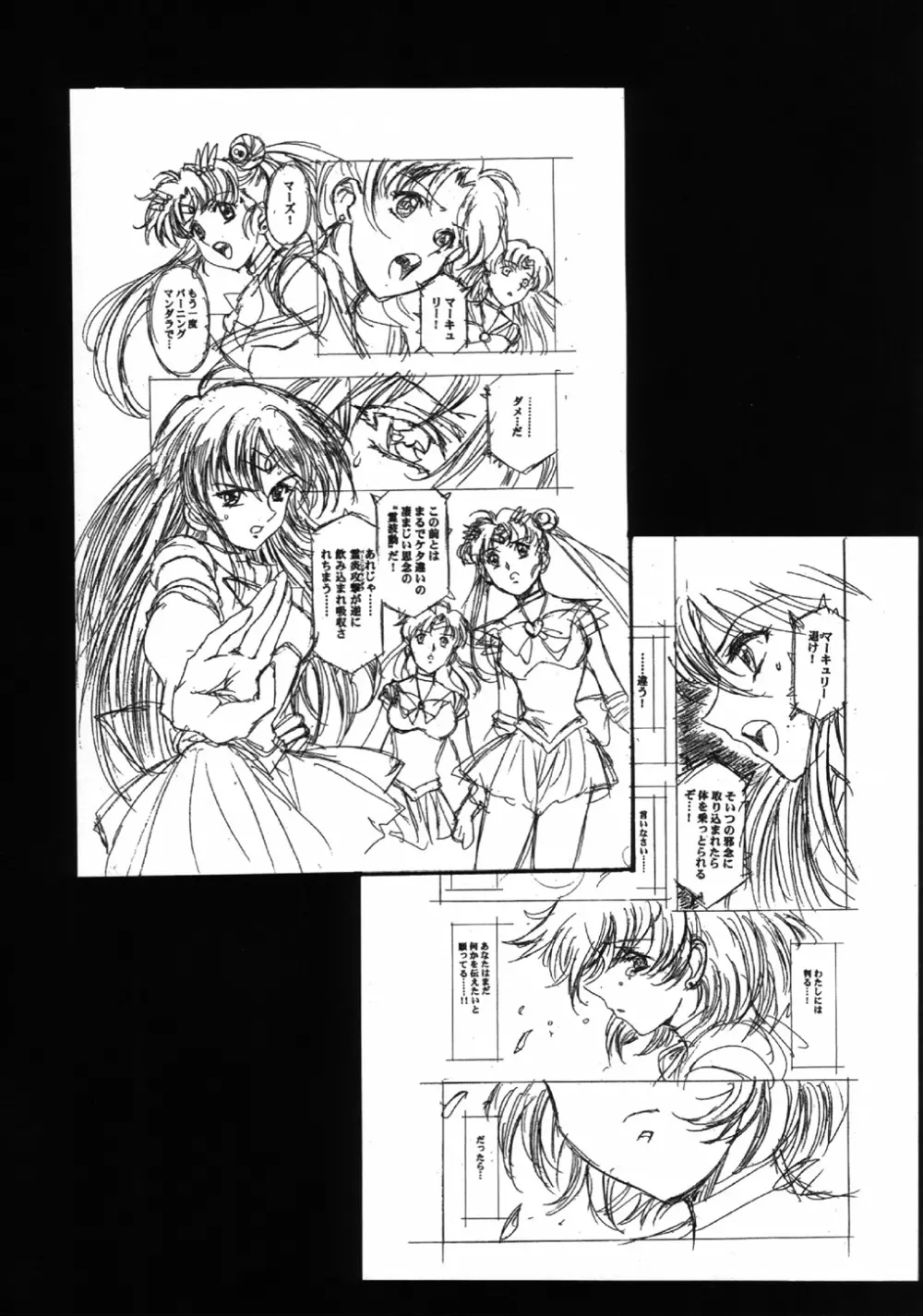魔法飴 4 - page24