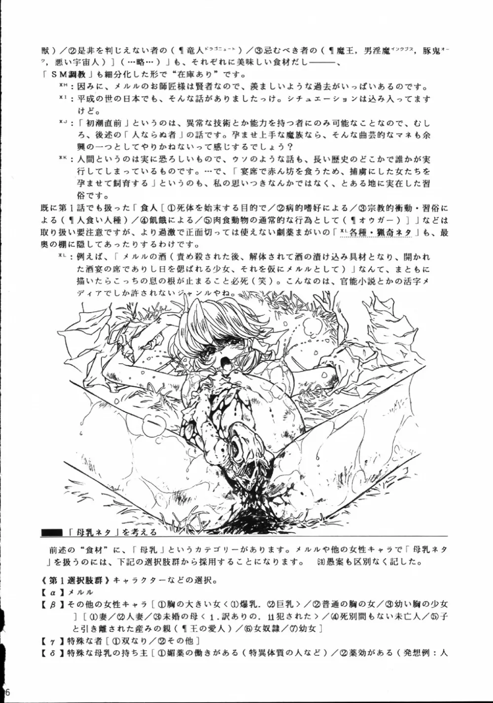 魔法飴 4 - page35
