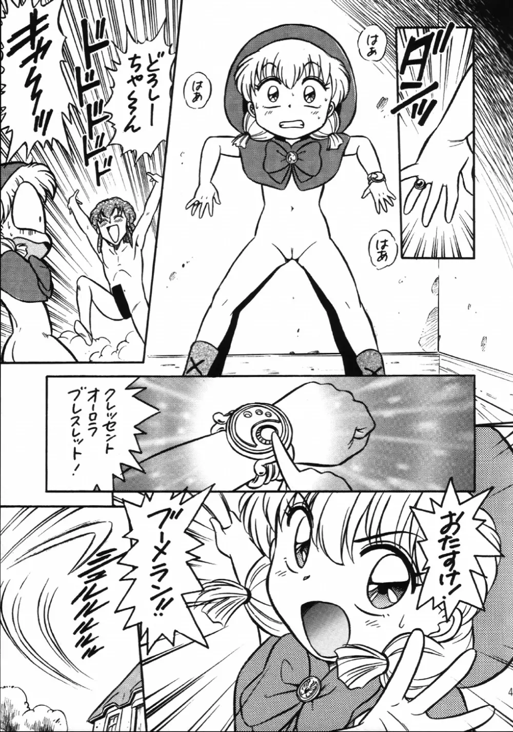 魔法飴 4 - page48
