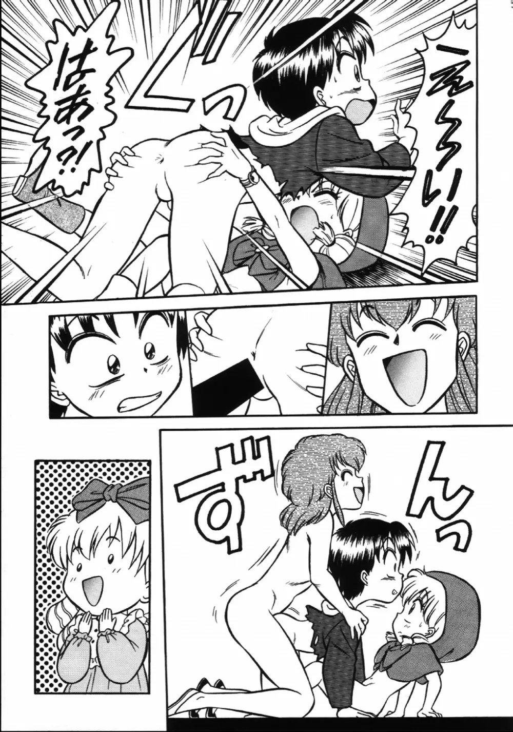 魔法飴 4 - page52