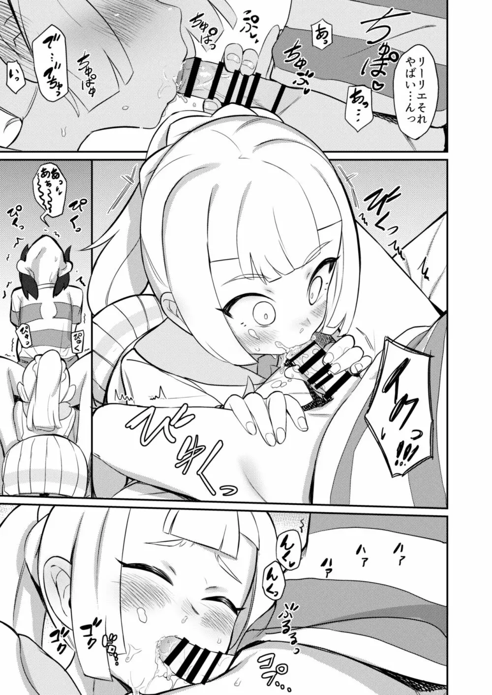 again and again - page11