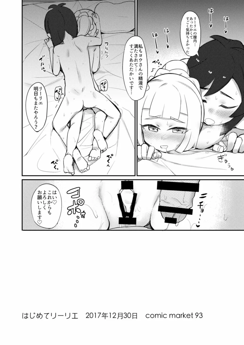again and again - page24