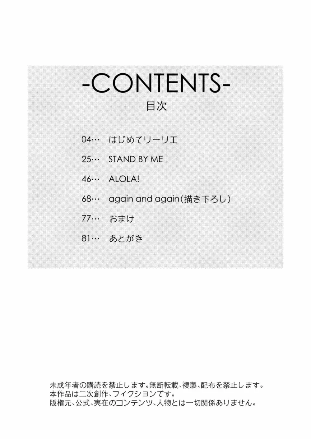 again and again - page3