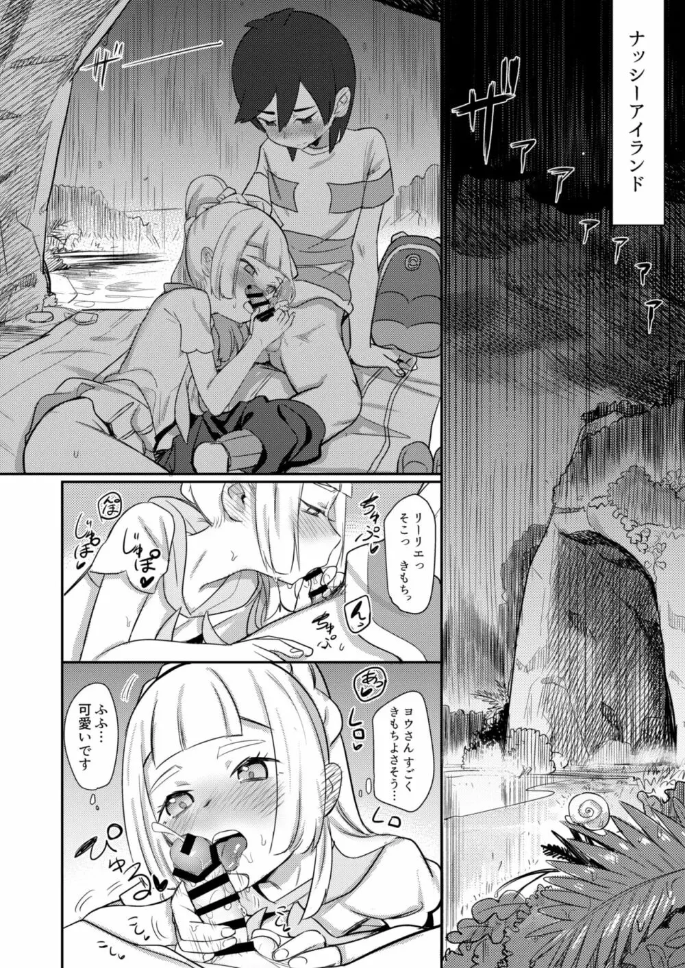 again and again - page38
