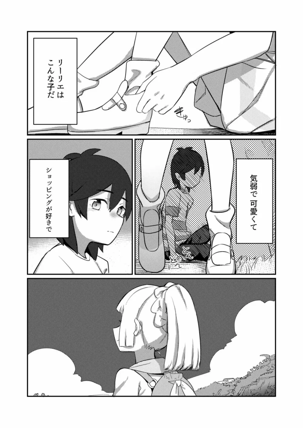 again and again - page44