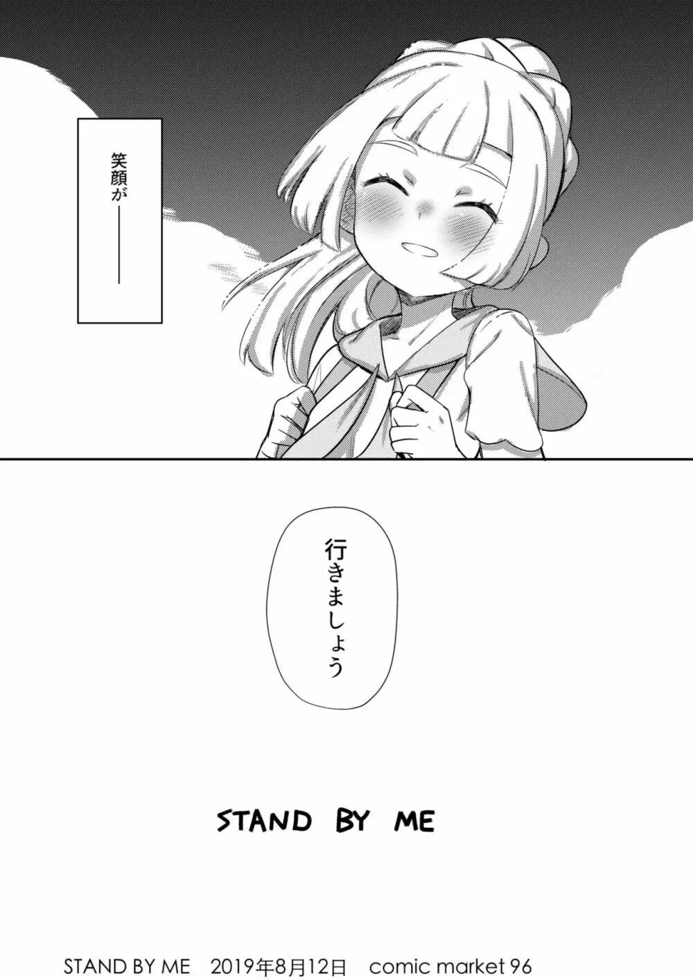 again and again - page45