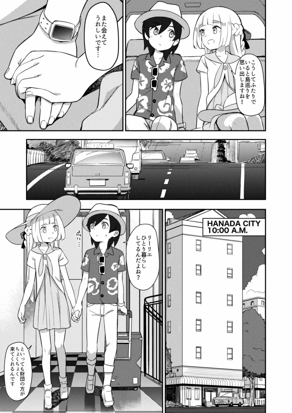 again and again - page49