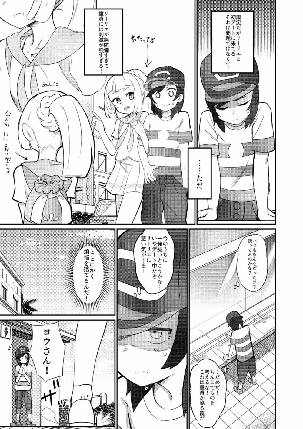 again and again - page5