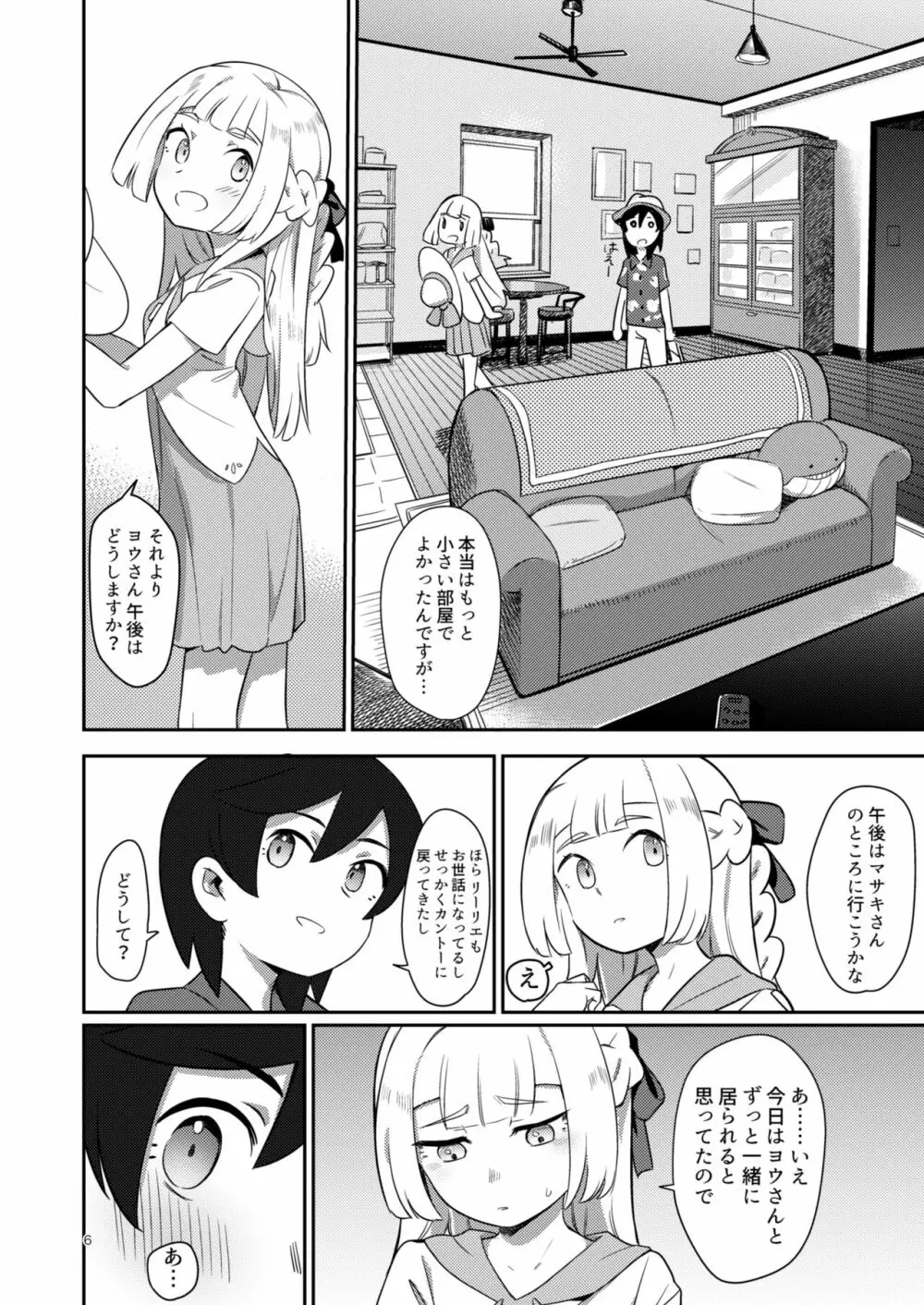 again and again - page50