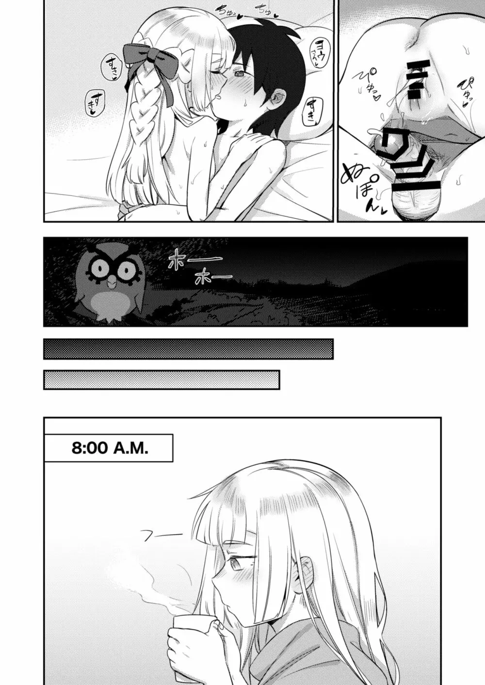 again and again - page64