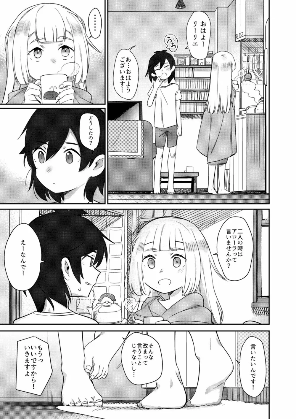 again and again - page65