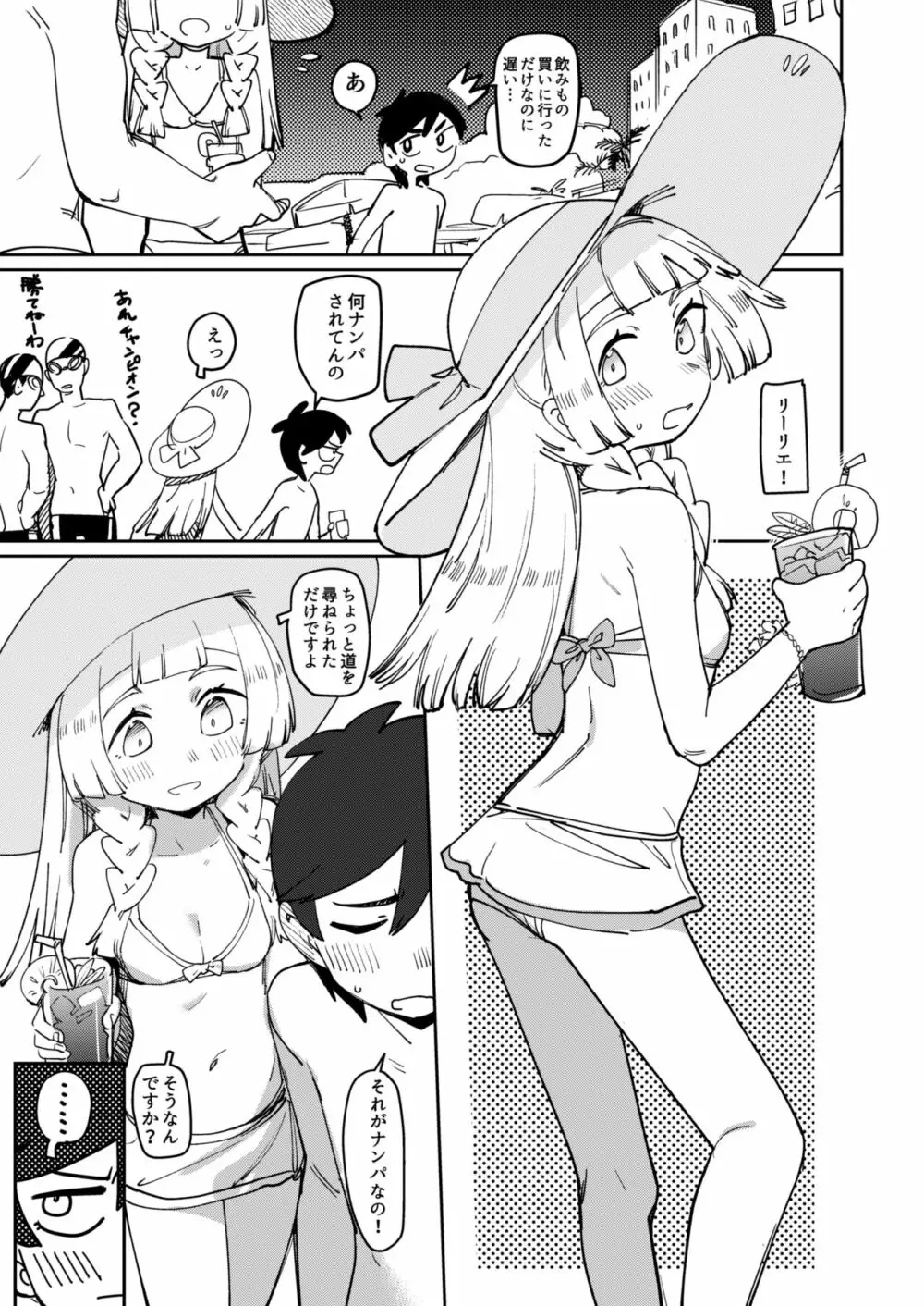 again and again - page67