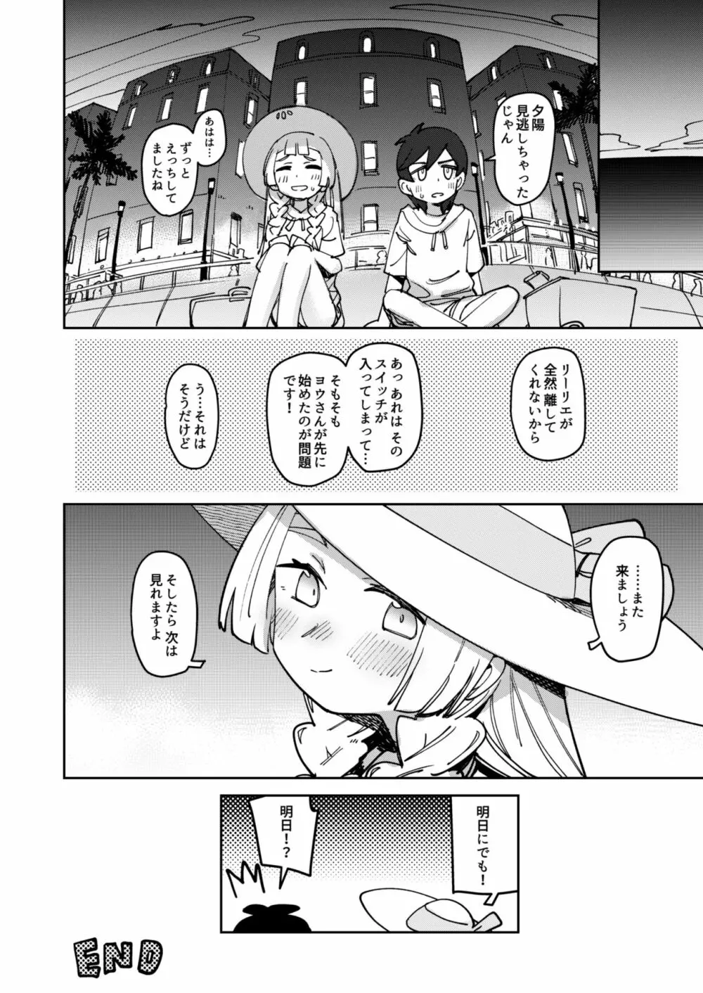 again and again - page76